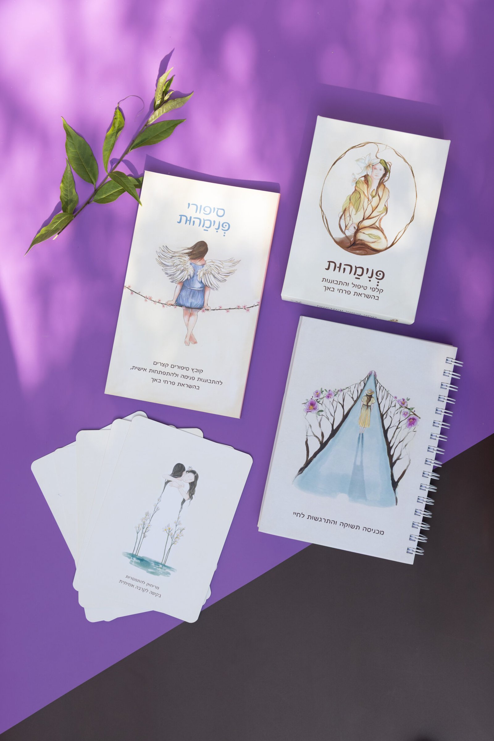 מארז פנימהות - "הכל כלול"