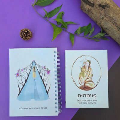 מארז קלפי פנימהות + מחברת מעוצבת