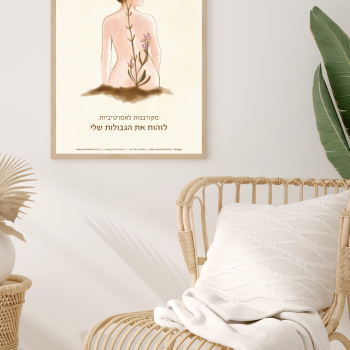 Beige Aesthetic Boho Living Room Art Print Poster Frame Mockup Instagram Story