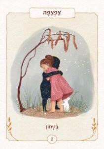 קלפים טיפוליים לילדים: פנימהות לילדים